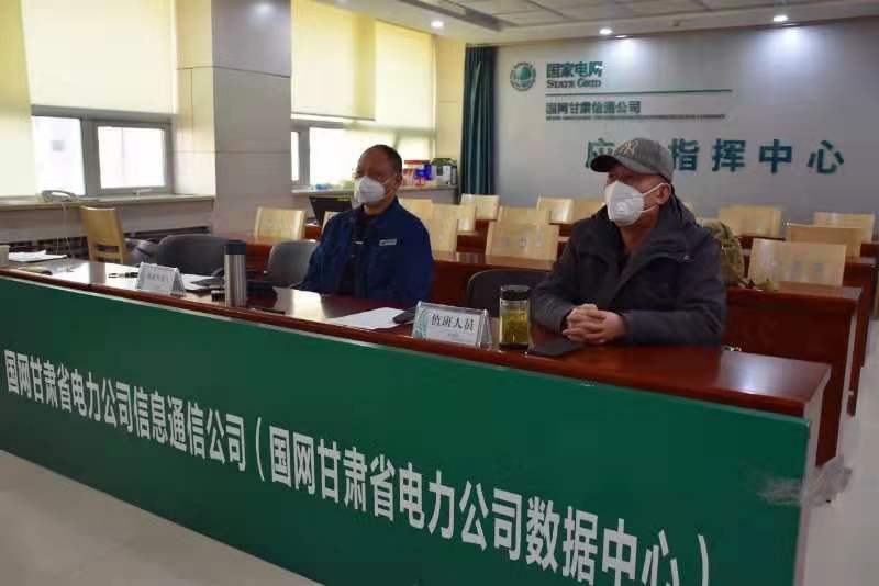 【甘肅全民戰(zhàn)“疫”】國網(wǎng)甘肅信通公司再部署、再落實，堅決打贏疫情防控阻擊戰(zhàn)