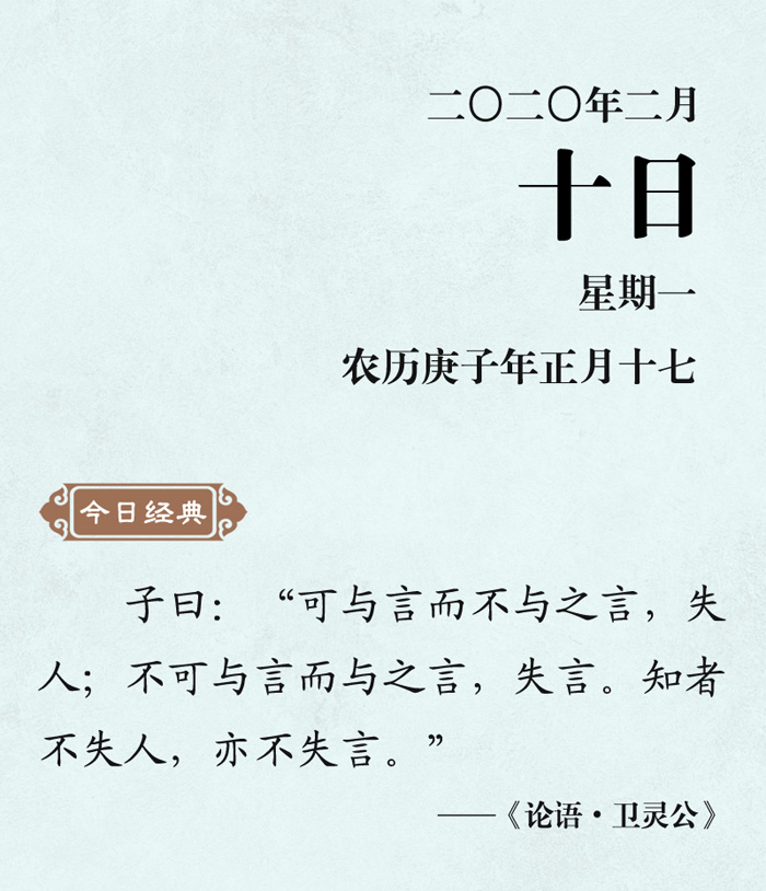 1580807822240832.jpg 2月10-1.jpg