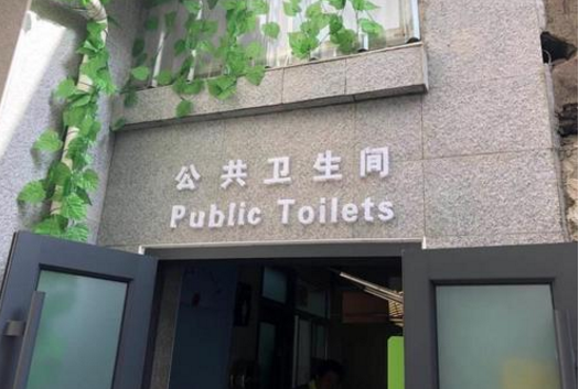 蘭州城關(guān)區(qū)臨時關(guān)閉的公廁全部正常開放