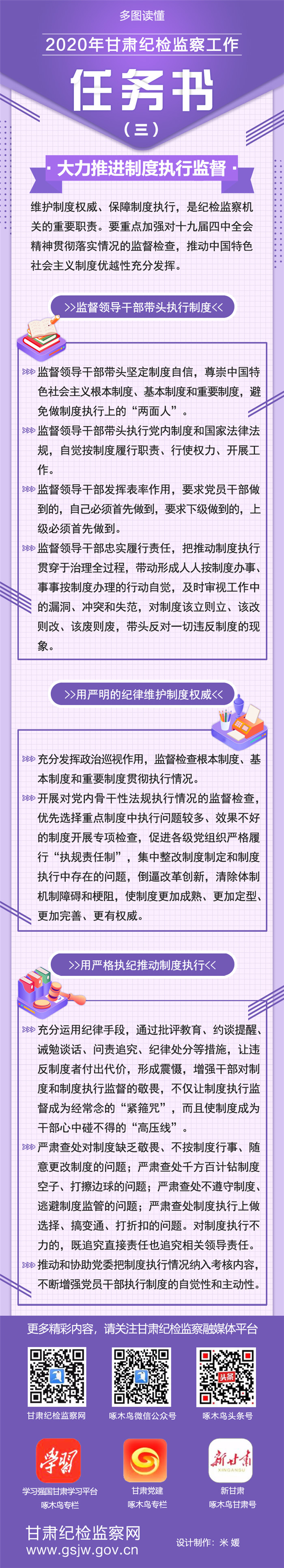 1582761123285462.jpg 任務(wù)書(shū) 三.jpg