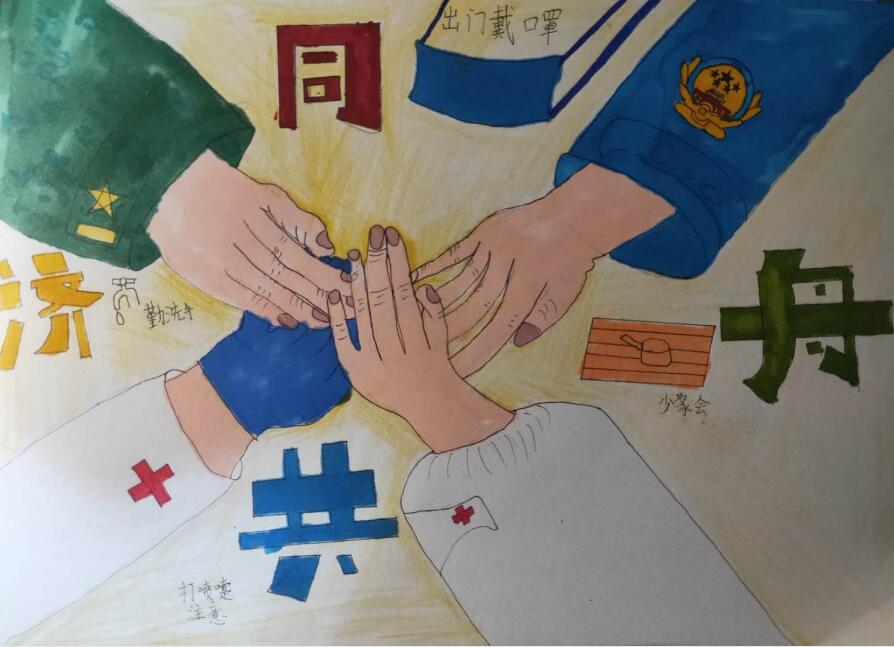 “疫情當前，孩子們有‘畫’說”作品展播（三十八）