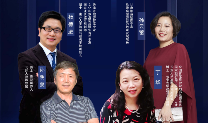 干貨滿滿！專家學(xué)者為疫后甘肅文旅振興獻(xiàn)智獻(xiàn)策