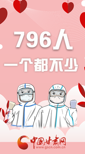 戰(zhàn)疫長圖|江河同源戰(zhàn)疫魔，春暖花開平安歸   