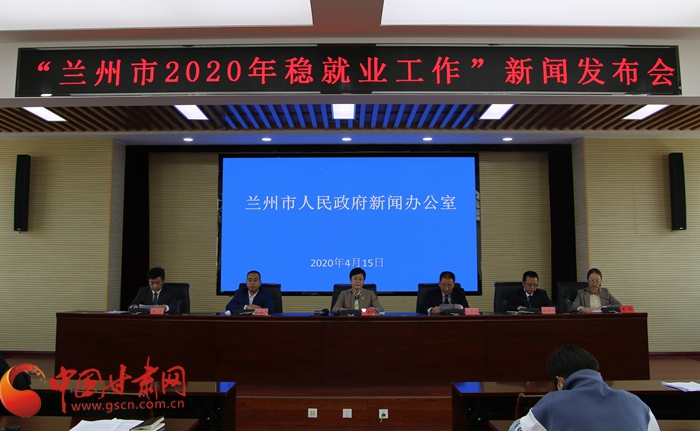 蘭州市多措并舉做好促生產穩(wěn)就業(yè)工作（圖）