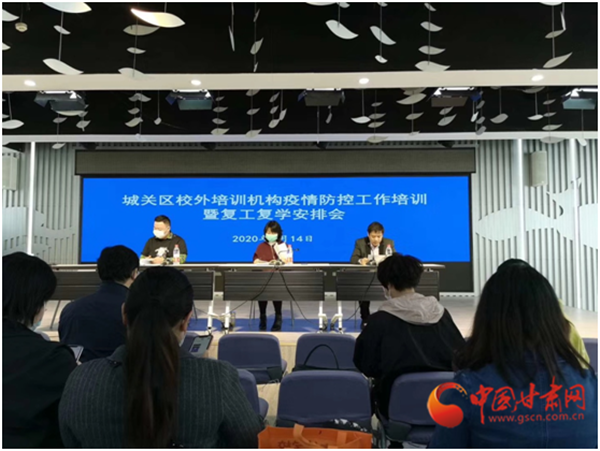 蘭州市城關區(qū)成人培訓、高三年級培訓班申請開課時間從明天開始