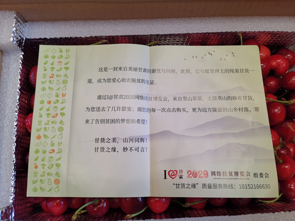 打開遠(yuǎn)方寄來的“甘貨”，這張小卡片亮了……