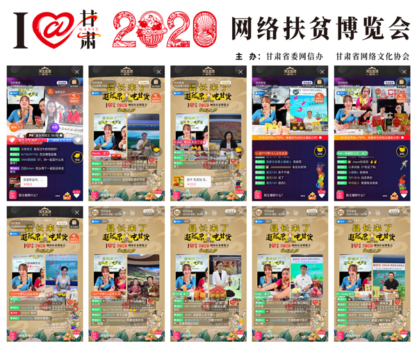 他們把綠水青山搬進了網(wǎng)絡(luò)直播間——“逛隴原，吃甘貨“嗨翻百萬網(wǎng)友；變身史上最強“游播+吃播”，縣長直播天團現(xiàn)場演繹“綠水青山就是金山銀山”