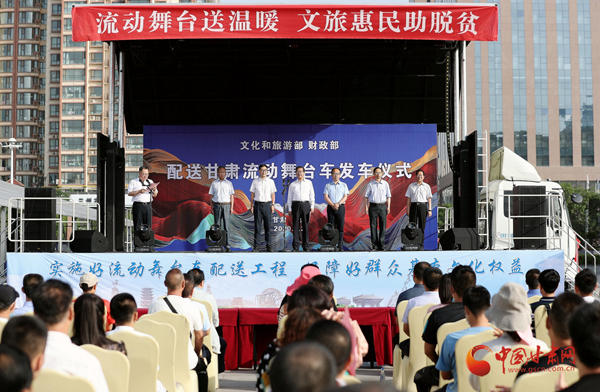 文化和旅游部、財政部配送甘肅的12臺流動舞臺車今日發(fā)車