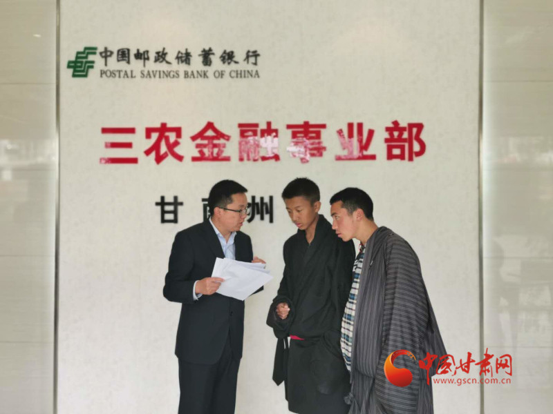 堅(jiān)守，只為看到草原更美的詩(shī)和遠(yuǎn)方 ——郵儲(chǔ)銀行甘南州分行支持藏區(qū)發(fā)展紀(jì)事