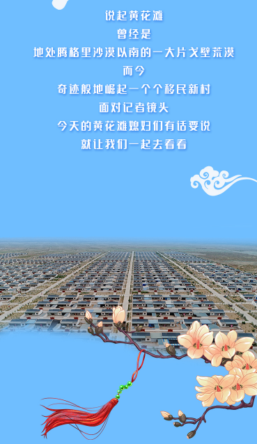 【跟著總書記看甘肅】幸福，都寫在她們的笑臉上