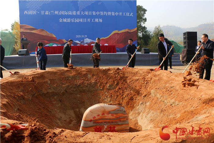 429.35億元！西固區(qū)·甘肅（蘭州）國(guó)際陸港舉行重大項(xiàng)目集中簽約暨集中開(kāi)工儀式