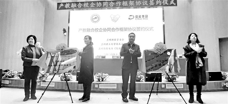 蘭州理工大學技術(shù)工程學院校企共建教學實踐基地揭牌