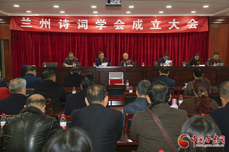 時隔四十年！蘭州詩詞學會再度成立，楊重琦當選會長