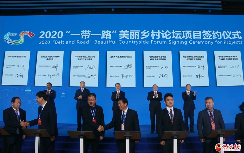 101.63億元！46個項目落戶甘肅 助推鄉(xiāng)村振興（圖）