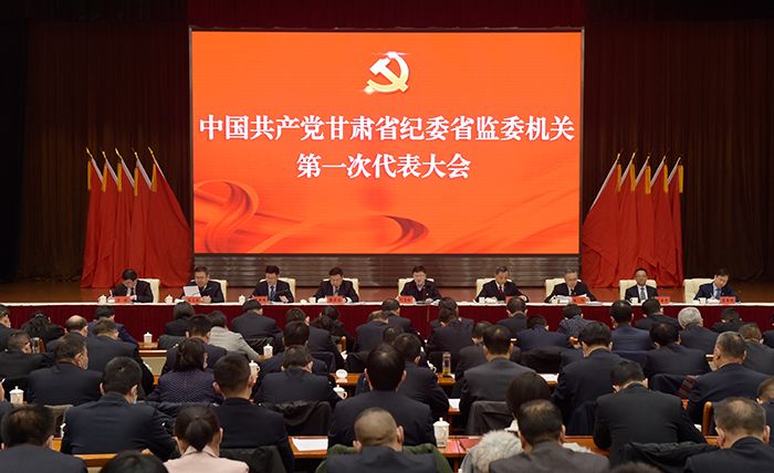 12月23日上午，中國共產(chǎn)黨甘肅省紀(jì)委省監(jiān)委機(jī)關(guān)第一次代表大會召開。.jpg