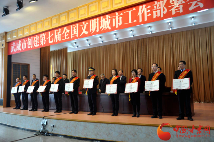 明確目標(biāo)，凝心聚力！武威市向全國文明城市闊步前進