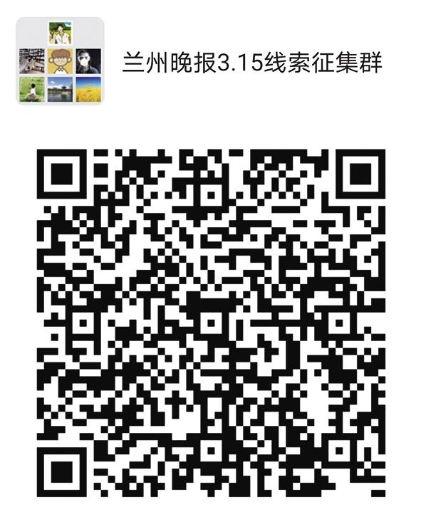 2021年“3·15晚報在行動”正式啟動維權(quán)英雄征集令：你有“料”，我來曝！