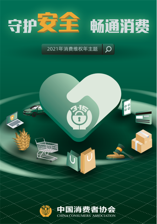 2020年甘肅省消協組織為消費者挽回經濟損失2043萬余元