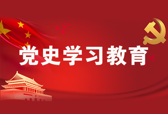 圖解|黨史學(xué)習(xí)教育 甘肅要這樣做！