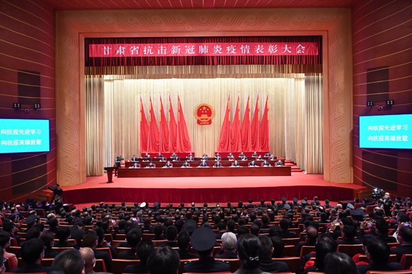 尹弘在甘肅省抗擊新冠肺炎疫情表彰大會上強調 大力弘揚偉大抗疫精神 加快推動各項事業(yè)發(fā)展 奮力譜寫甘肅全面建設社會主義現代化壯麗篇章