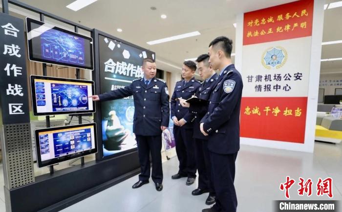 圖為甘肅機(jī)場公安情報(bào)中心。(資料圖) 甘肅機(jī)場公安供圖 攝