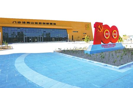 賡續(xù)精神血脈 汲取前行力量——武威古浪縣深入推進黨史學習教育實現(xiàn)高質量發(fā)展側記