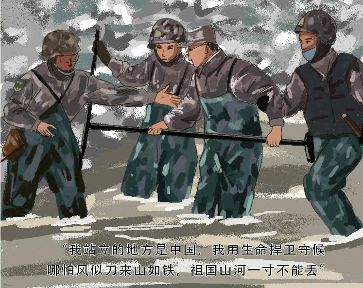 手繪長圖｜致敬！用鮮血和生命捍衛(wèi)祖國領(lǐng)土主權(quán)的你