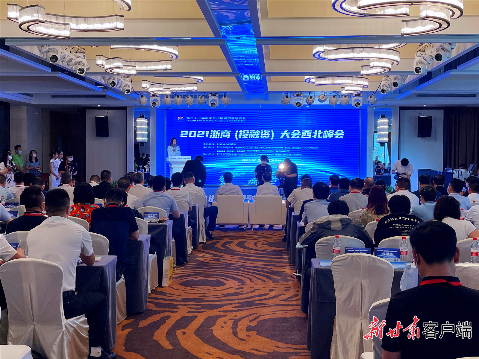 【快訊】2021浙商（投融資）大會(huì)西北峰會(huì)啟幕！