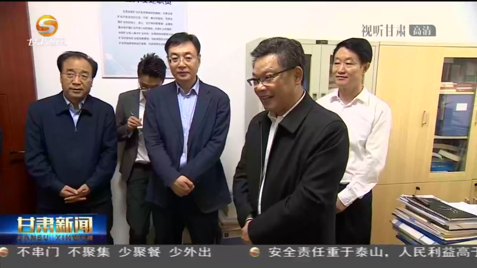 任振鶴在調(diào)研全省礦產(chǎn)資源勘查開發(fā)工作時強調(diào) 加強礦產(chǎn)資源勘查、保護(hù)、合理開發(fā) 努力為現(xiàn)代化建設(shè)提供有力支撐 