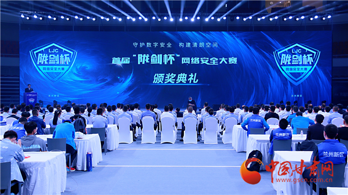 首屆“隴劍杯”網(wǎng)絡(luò)安全大賽圓滿(mǎn)落幕 南方電網(wǎng)木棉花戰(zhàn)隊(duì)榮獲一等獎(jiǎng)
