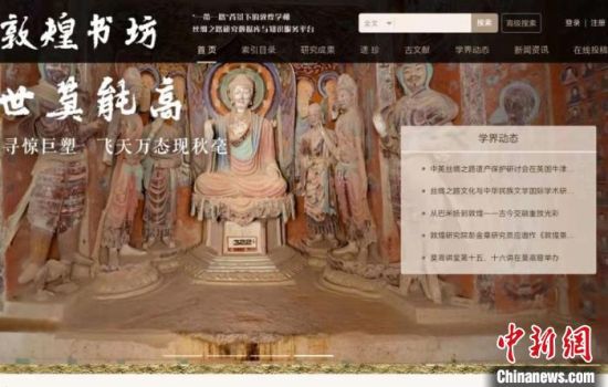 疫情防控期間，讀者出版集團(tuán)推出的“敦煌書坊”，線上免費(fèi)向普通讀者開放。圖為“敦煌書坊”界面截圖。