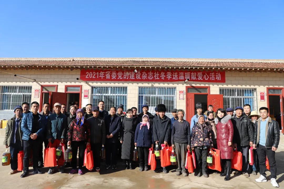 我為群眾辦實(shí)事 | 幫扶慰問(wèn)送溫暖 冬日關(guān)懷暖人心——省委黨的建設(shè)雜志社開展幫扶長(zhǎng)灣村冬季送溫暖獻(xiàn)愛(ài)心活動(dòng)