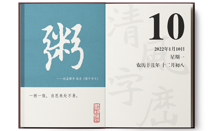 1641546151874944.png 1-10粥.png