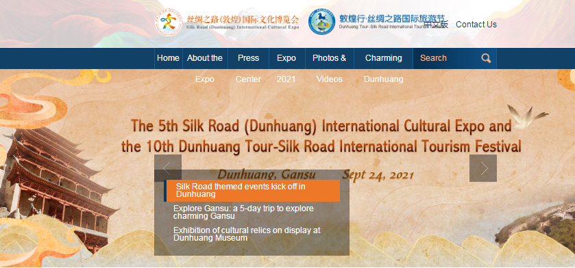 喜報(bào)！敦煌文博會(huì)英文網(wǎng)被評(píng)為“2021年度博覽會(huì)優(yōu)秀外文版網(wǎng)站”