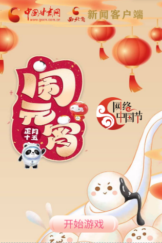 H5丨正月十五，冰墩墩、雪容融陪你一起鬧元宵！