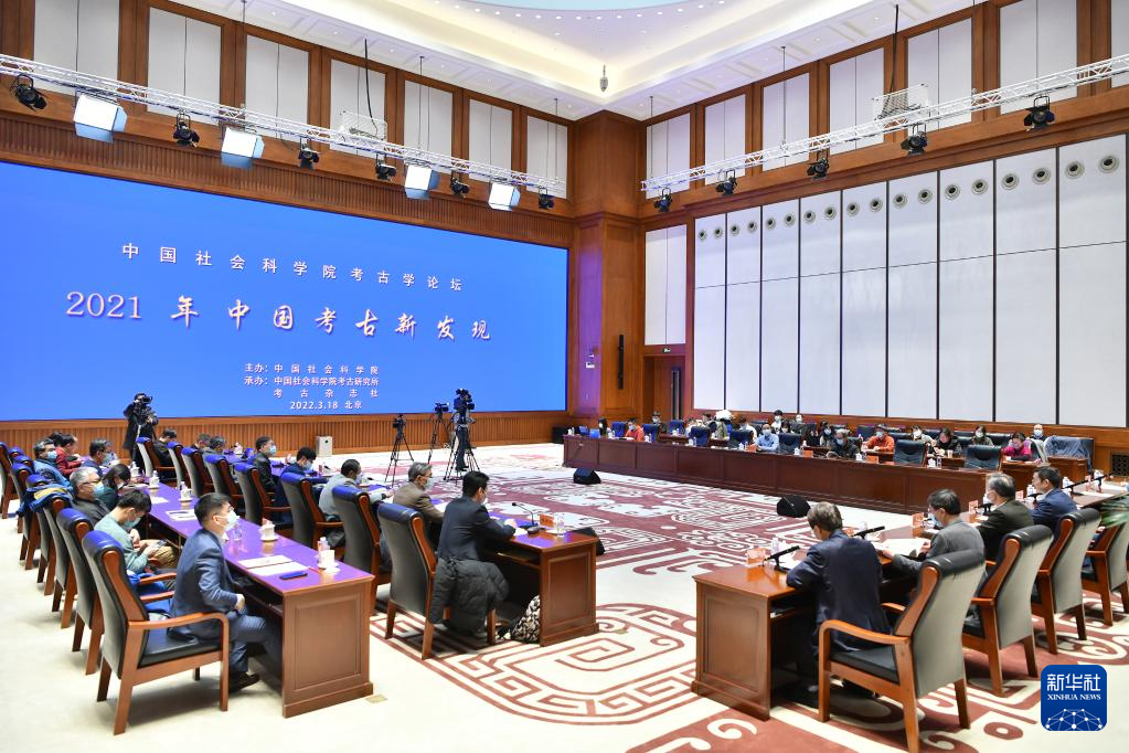 3月18日，“中國社會科學(xué)院考古學(xué)論壇·2021年中國考古新發(fā)現(xiàn)”在中國歷史研究院舉行。