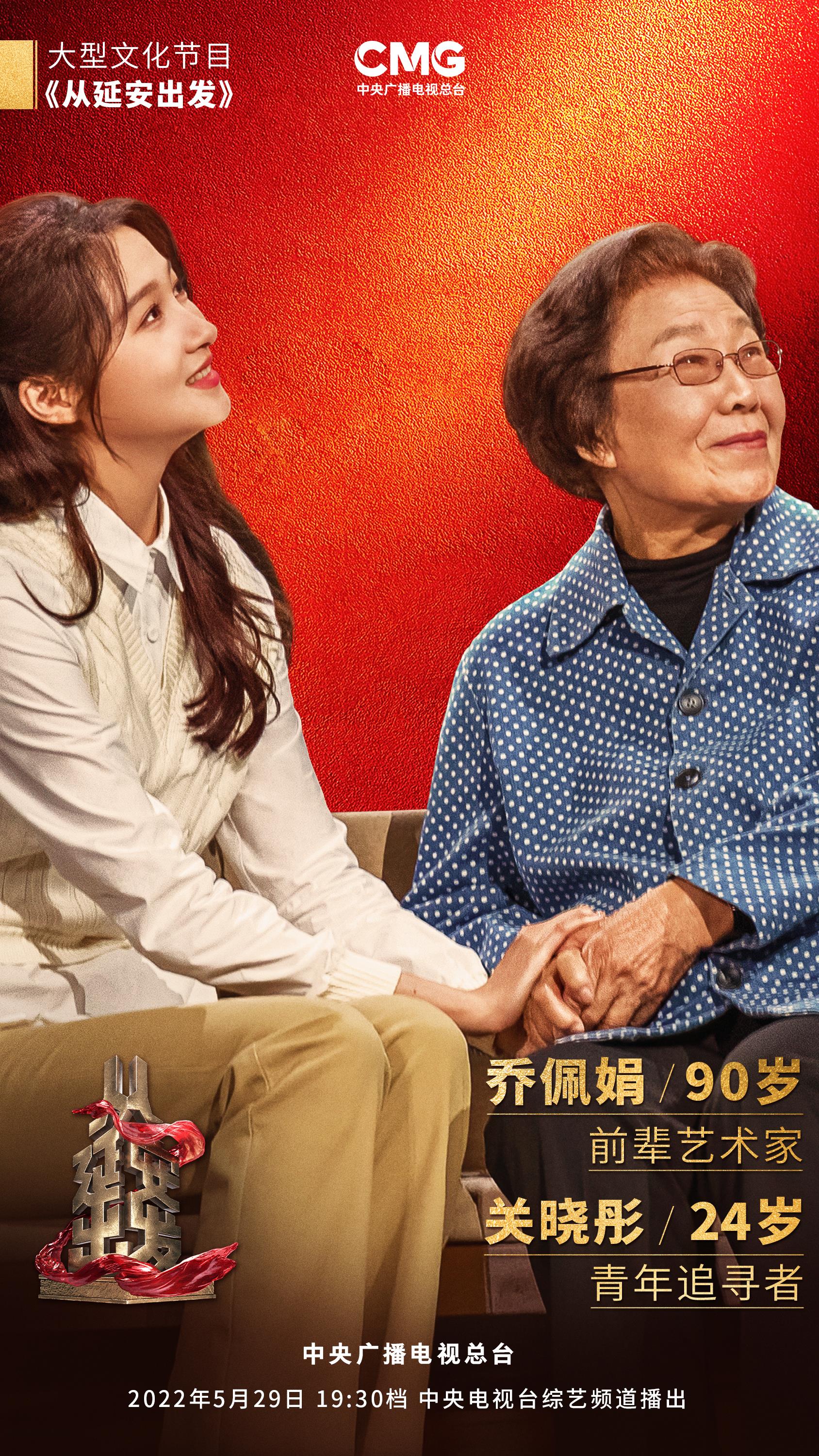 從歷久彌新的民族新歌劇《白毛女》，看延安文藝精神如何在新時代“永葆青春”