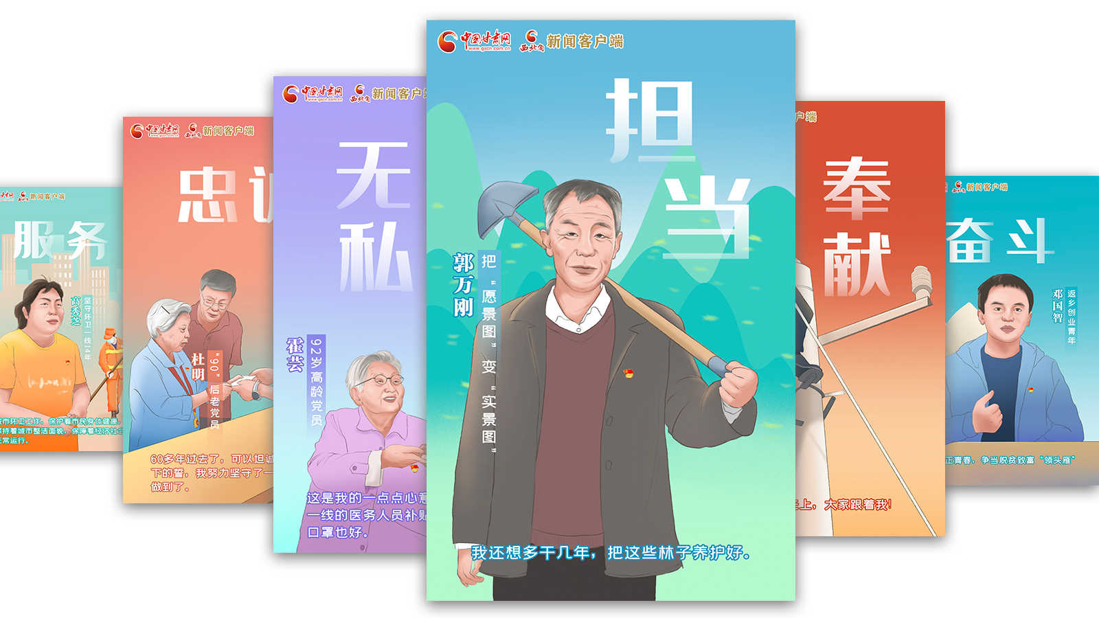 SVG| 什么是共產(chǎn)黨員？答案藏在這些甘肅人身上