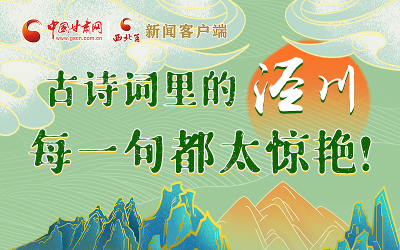 圖解 | 古詩詞里的涇川，每一句都太驚艷！