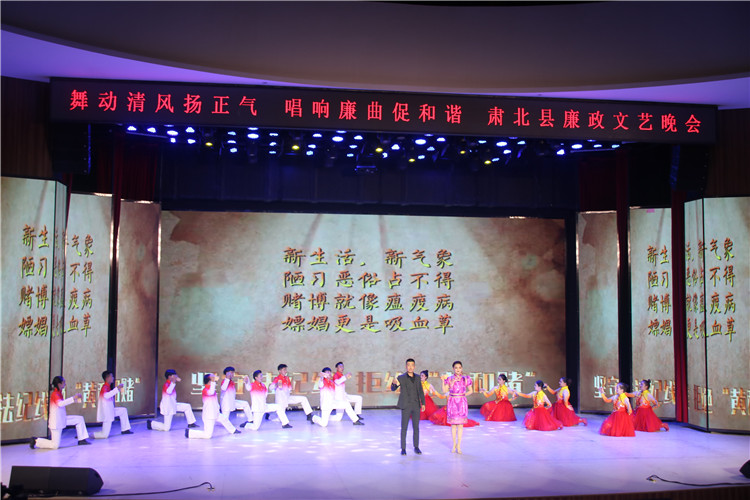 酒泉市肅北縣紀委監(jiān)委注重發(fā)揮廉潔文化引導滲透作用，通過貫通融合、文化挖掘、精品編創(chuàng)，不斷提升廉潔文化影響力、滲透力、感染力。圖為縣紀委監(jiān)委舉辦的廉政文藝晚會。.jpg