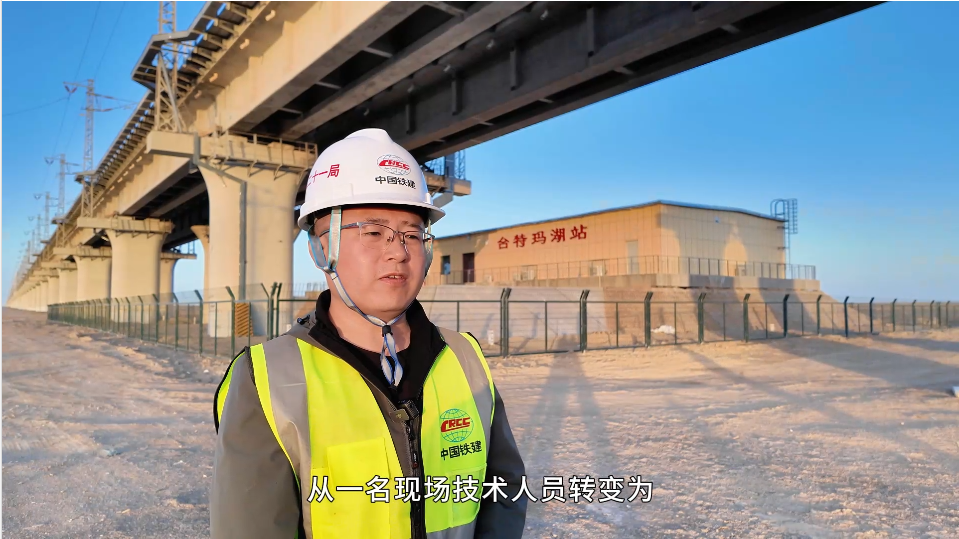 中鐵二十一局格庫鐵路（新疆段）擴(kuò)能改造工程S2標(biāo)項(xiàng)目蔡倫：14年奮斗，從現(xiàn)場(chǎng)技術(shù)到項(xiàng)目總工程師的跨越