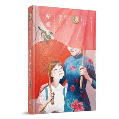 新華薦書|曹文軒心中位置最高的一本書，一起來看看