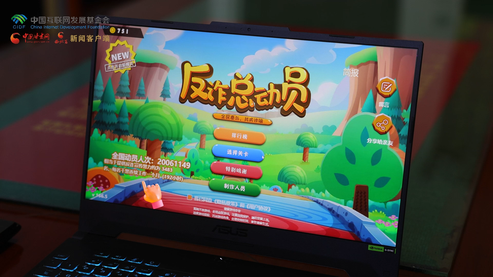 【甘快看】e法耀隴原|2000萬(wàn)用戶打卡！蘭州公安“反詐總動(dòng)員”游戲筑牢全民防騙“新防線” 