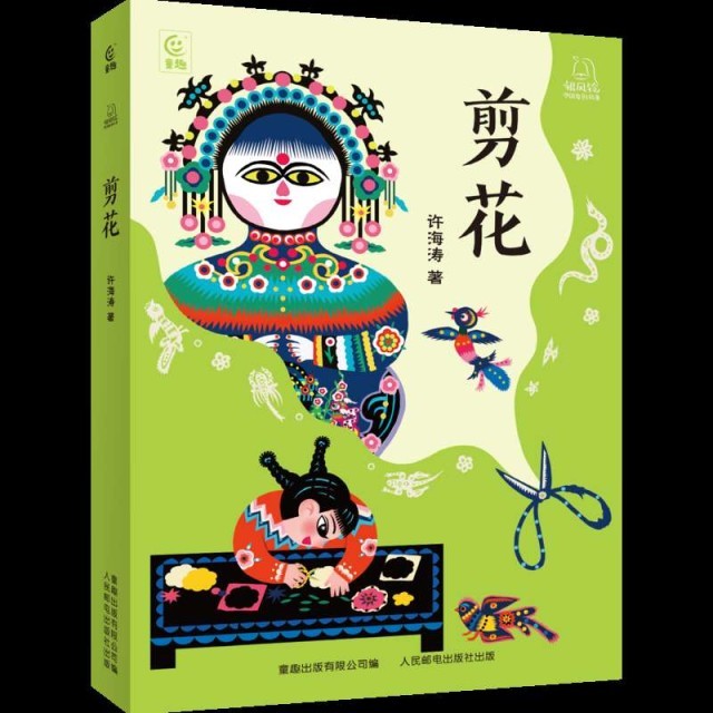 以“剪花娘子”庫淑蘭為原型，兒童小說《剪花》面世