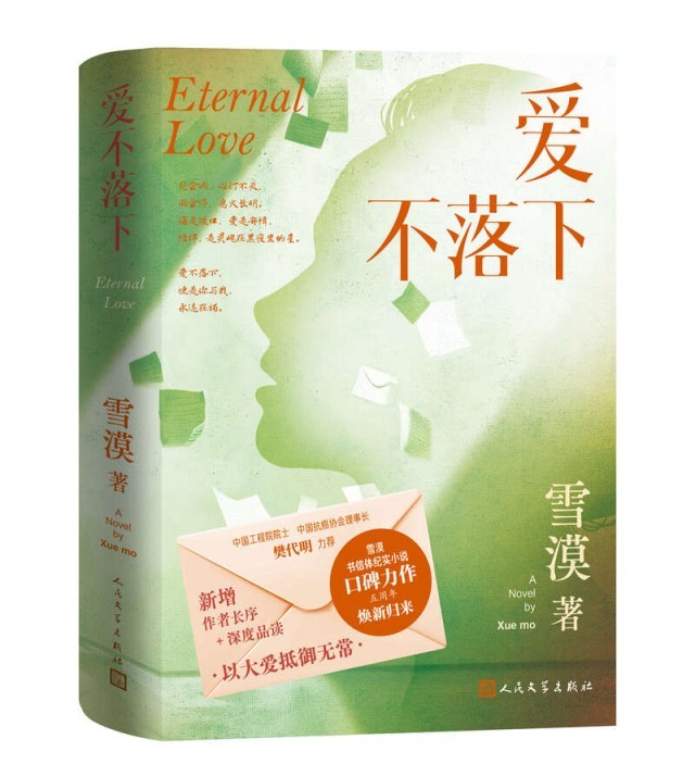 《愛不落下》：關(guān)注疾病，更關(guān)注“疾苦”